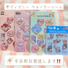 ディズニー プリンセス 101匹わんちゃん ウォーターシール 4枚セット