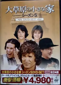 2026年最新】大草原の小さな家 dvdの人気アイテム - メルカリ