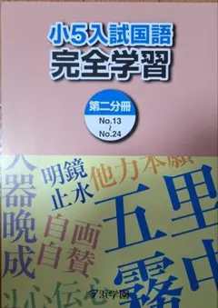 2026年最新】浜学園 小2 テキストの人気アイテム - メルカリ