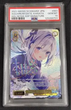 天音かなた　PSA10 サイン 2025年最新】天音かなた sspの人気アイテム - メルカリ