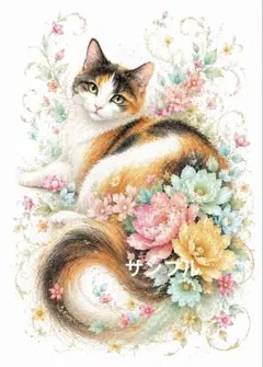 一作限り】花扇と朱花に包まれる三毛猫 三毛猫 Q256 - メルカリ