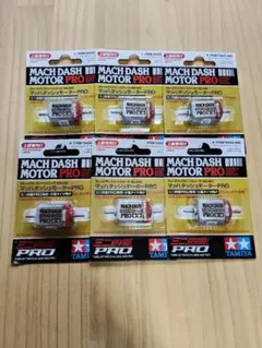ミニ四駆 マッハダッシュモーターPRO 6個　新品　未開封