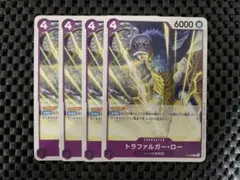 トラファルガー・ロー P-093 4枚セット