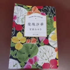 古典落語100席 滑稽・人情・艶笑・怪談…… 立川志の輔 - メルカリ