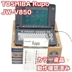 2026年最新】ワープロ 東芝 ルポの人気アイテム - メルカリ