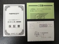 SFC 幽☆遊☆白書2 格闘の書　保証書　ハガキのみのサムネイル