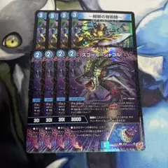 〜紺碧の奇術師〜　ホイル　各4枚　アクアナイトエメラル　スコールシャコル