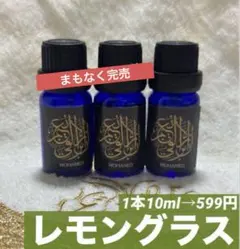 アロマオイル ブルーロータス1本10ml - メルカリ