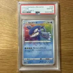 カイオーガ S8a 25th ANNIVERSARY PSA10. - メルカリ