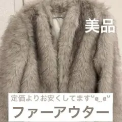 ファーアウター ファーコート ショート丈 ベージュ色