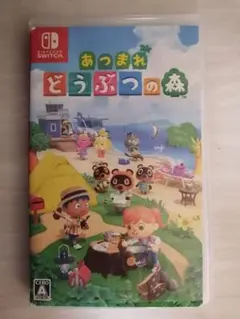 あつまれ どうぶつの森 Nintendo Switch