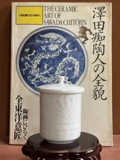 小野珀子　釉裏金彩　ぐい呑み　共箱有り　県重要無形文化財　人気作品 小野珀子 釉裏金彩 ぐい呑み 共箱有り 県重要無形文化財 人気作品