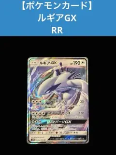 2026年最新】ルギアGXの人気アイテム - メルカリ