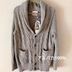 アルパカ ニットカーディガン