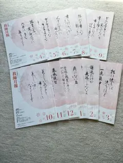 日本習字　教師月報　2025.4〜2026.3 12冊のサムネイル