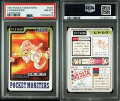 PSA8】1997 ポケットモンスター ニドラン♀ #029 カードダス - メルカリ