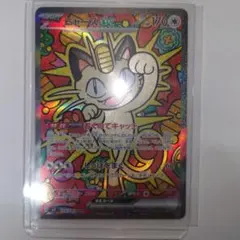 ぱ*ぽ様 ポケモンカード ニャースex sar