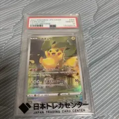 ピカチュウ AR ソード&シールド ハイクラスパック VSTARユニバース キ