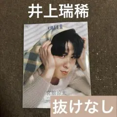 切り抜き 井上瑞稀CHEER Vol.67 KEY TO LIT