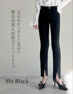 リエディ 伸びストレッチスキニーパンツ フロントスリット M