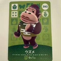 あつ森 amiiboカード ウズメ