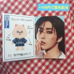 karma ハン SKZOO プロフィールカード Stray Kids