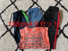 男の子 130 まとめ売り