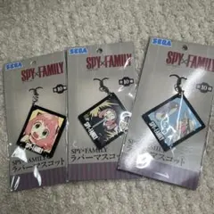 SPY×FAMILY ラバーマスコット 3個セット