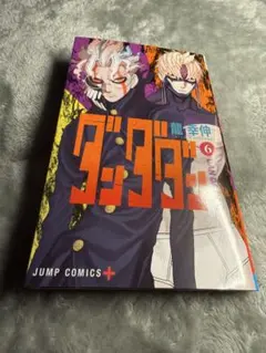 ダンダダン 18巻 龍幸伸 ジャンプコミックス - メルカリ