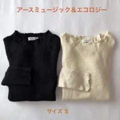 アースミュージック＆エコロジー リブメローニットプルオーバー 2枚
