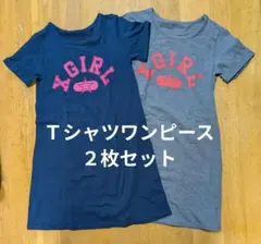 X-girl 半袖ワンピース 2枚セットのサムネイル