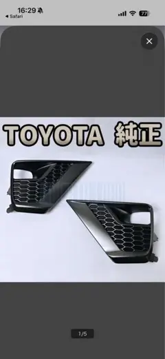 TOYOTA 純正 150プラド後期　マッドブラックエディション　フォグのサムネイル