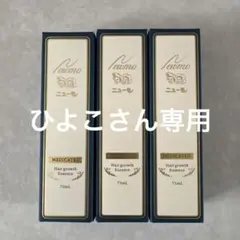 ◇ニューモ/ 育毛エッセンス 75ml 3本セット - メルカリ
