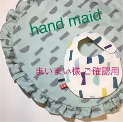 トッポンチーノ  ♡♡ 色違いの柄スタイセット☆まいまい様専用です