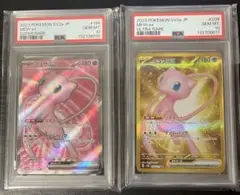 psa10連番　ミュウ　sr、ur