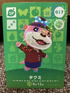 あつまれどうぶつの森 amiiboカード タクミ