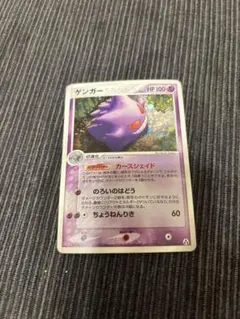 ゲンガー ☆ 拡張パック まぼろしの森 040/086 - メルカリ