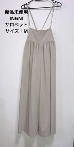 新品未使用　INGNI サロペット　M