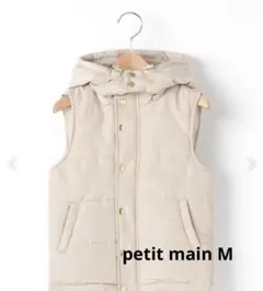 petit main 中綿ベスト　M
