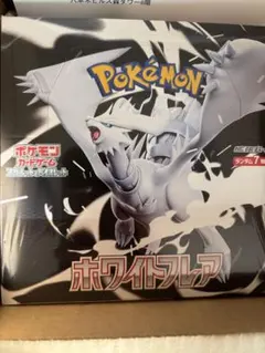 ポケモンカード ホワイトフレア 1BOX シュリンク付き
