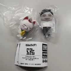 でふぉフィグ！　ダンダダン キーホルダー ターボババア　セルボ星人