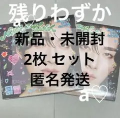 ZB1 リッキー NEVER SAY NEVER デジパック 新品未開封