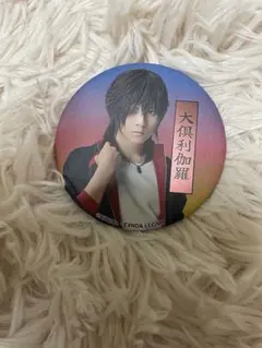 ミュージカル『刀剣乱舞』 すえひろがり 缶バッジ 大倶利伽羅