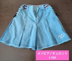 メゾピアノ デニムスカート L160