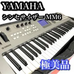 YAHAMA MM6 シンセサイザー 純正ソフトケース 電源付き 61鍵盤