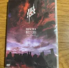 DIAURA 愚民の日2024 DVD