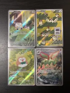 【ポケカ】ARまとめ売り トゲデマル フライゴン モクロー ポッポ 4枚セット