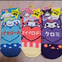 クロミ シナモロール マイメロ ソックス3足セット