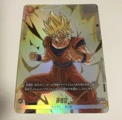 美品）孫悟空 FB09-080 リミテッドパック - メルカリ