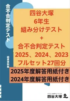 2026年最新】四谷大塚 教材の人気アイテム - メルカリ